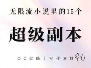 以大道争锋为背景的强者之路：挑战副本让你更加强大