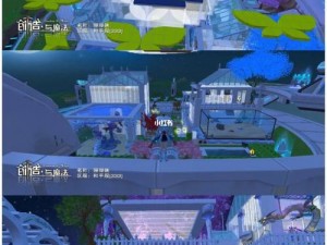 创造与魔法：掌握屋顶放置技巧，打造独特魔法空间