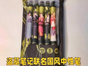 sana 小红帽双男主联名限定中性笔，顺滑流畅，书写不断墨