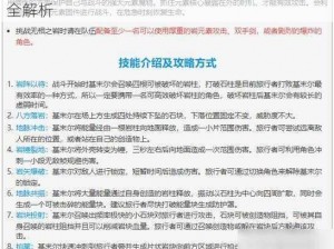 原神攻略：无相岩下篇——深入探索与战斗技巧全解析