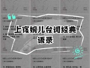 上官婉儿智谋深邃：一语道破天下事，挥毫泼墨见真情