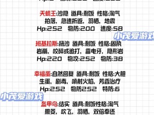 口袋妖怪复刻：平民玩家必看，常用流派解析攻略