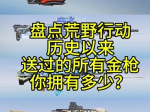 荒野行动近战武器深度解析与选择指南：掌握武器特性，决胜荒野战场