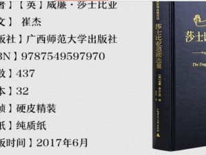 仙林踪cosmetology大陆—仙林踪 cosmetology 大陆：奇幻世界的美容之旅