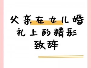 给爸爸当老婆又当女儿—如何在爸爸面前平衡老婆和女儿的角色？