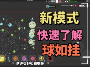 欢乐球大作战：炸弹技能解析与实战应用指南——揭秘吃球炸弹道具巧妙运用秘籍