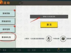 丛林法则二测激活码抢注攻略：详细解读激活码获取方法与技巧