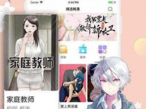 羞羞漫画入口页面登录章更新下载—羞羞漫画入口页面登录章更新下载