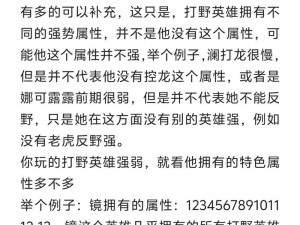 全民超神大地图攻略：如何成为一名专业打野高手？