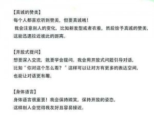 36种交往技巧哔哩哔哩,36 种交往技巧哔哩哔哩，让你成为社交达人