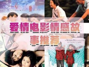 久久久视频2019爱-久久久视频 2019 爱：一段感人至深的爱情故事