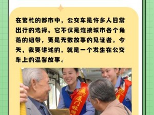 在公交车上弄到高C月_：在公交车上弄到高 C 月，这样真的好吗？