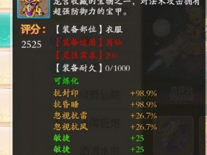 大话西游手游：四级神兵购买属性要求一览，助力玩家战力飙升