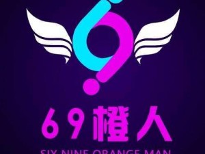 69视频无限看-69 视频无限看真的有那么神奇吗？