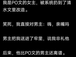 穿到清水文里造福男主的小说,穿到清水文里造福男主：绑定幸福系统后我爆红了