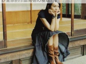 背徳の寝取竹内纱里奈【如何评价女优竹内纱里奈的作品背徳の寝取？】