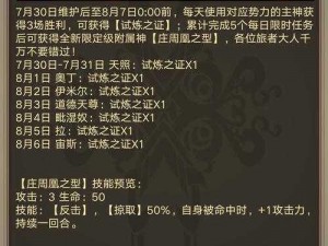 神代梦华谭托尔卡牌测评：封印技能揭秘，攻击与骚扰选择详解