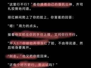 陆沉齐司礼头条文章-陆沉齐司礼头条：神秘关系引发热议