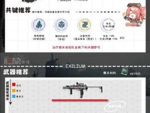 少女前线2追放配件词条解析与洗练攻略指南