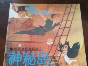 《岛屿秘境：岛上驱魔人的奇幻之旅》——探秘驱魔人的奇妙世界