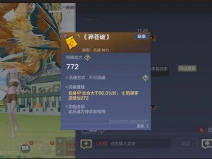 《山海秘录：神兵觉醒之升阶秘法》