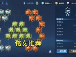 王者荣耀铭文系统解析：铭文是否真的毫无价值？