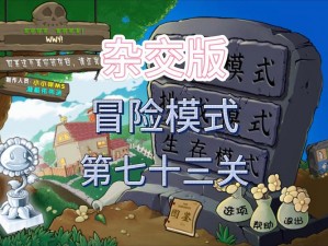 都市冒险高手数字档案攻略：揭秘第30关路线图与全程冒险攻略秘籍