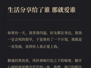 抖音心语：秘密甜蜜，你给的甜蜜旋律唤醒我心底的旋律