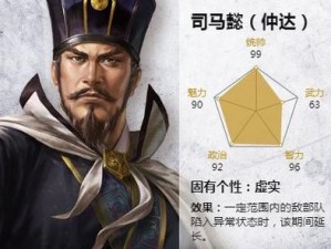 三国志中的司马懿最强智谋组合：策略与智慧的巅峰对决