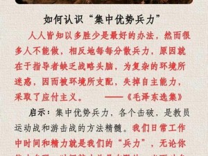 关于如何迅速增强战斗力的实践与探讨