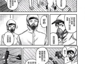 汗汗漫画-汗汗漫画：探索未知的世界