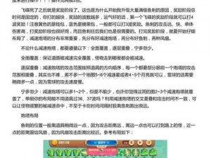 保卫萝卜3高手秘籍糖果赛高分攻略心得分享：策略布局与技能运用实战指南