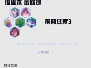 云顶之弈S7玉龙羁绊全新解析：玉龙羁绊效果全面一览与详解