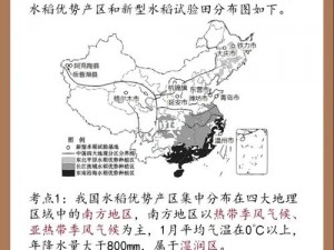 国产产区一二三产区区别在线【国产产区一二三产区有何区别？在线等】