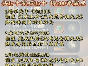 逆水寒手游人间任务：兵刃之争的详细图文流程解析