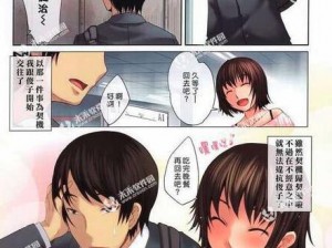 日本漫画彩翼 日本漫画彩翼，带你领略二次元的奇幻世界