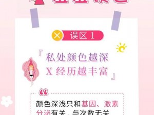 自己弄多了会变黑可以变白吗女生【自己弄多了会导致女生私密处变黑吗？】