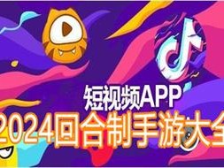 成品短视频app下载网站？成品短视频APP下载推荐_成品短视频 APP 下载网站有哪些？