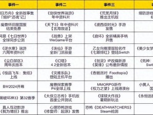 创想世界公测时间详解：揭秘游戏上线日程及最新预测分析