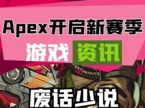 如何有效利用Apex账号进行排位策略：深入解析与实战指南