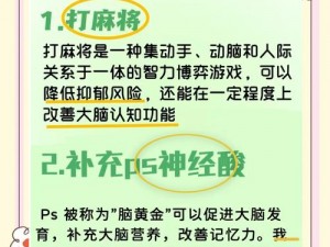 奶妈升级95a装备智力值提升解析：深度探讨智力加成与角色能力提升关联