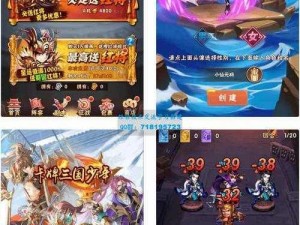 少年三国志2：金色战法深度解析，探寻最佳战术策略