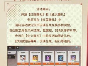 龙族幻想狂欢盛典：充值返还活动全面解析