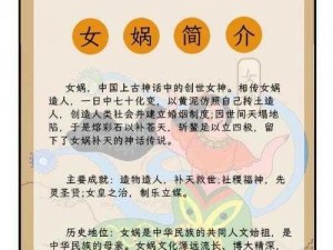 《大话西游热血版：女娲合成材料全解析》