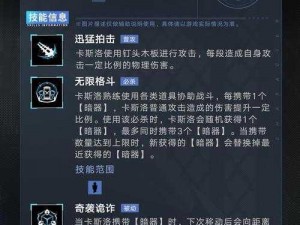 锁链战记公会核心组织者卡诺的全面属性一览：深入解析公会领导力与战略执行力强的关键角色特性