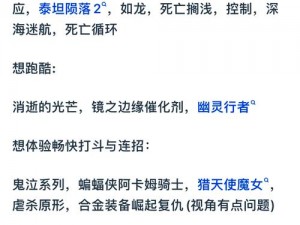 超级地城之光游侠职业全面解析：探寻游侠特性与优劣，揭示其在新世界中的位置与价值