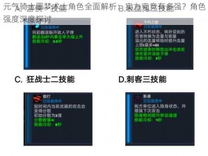 元气骑士噩梦术士角色全面解析：实力究竟有多强？角色强度深度探讨