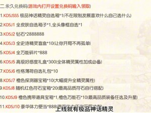 宝可梦大探险最新兑换码合集2022永久有效全面更新指南