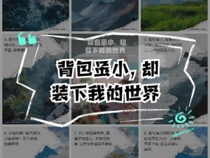 以脏脏包历险记为主题的安装及配置说明为：脏脏包冒险旅程：全方位安装与配置指南