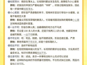 成语大官人第425关揭秘宝典：独家解密，智慧闯关限